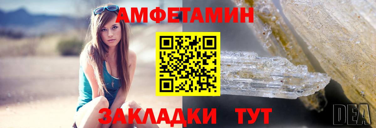 АМФЕТАМИН Premium Камень-на-Оби