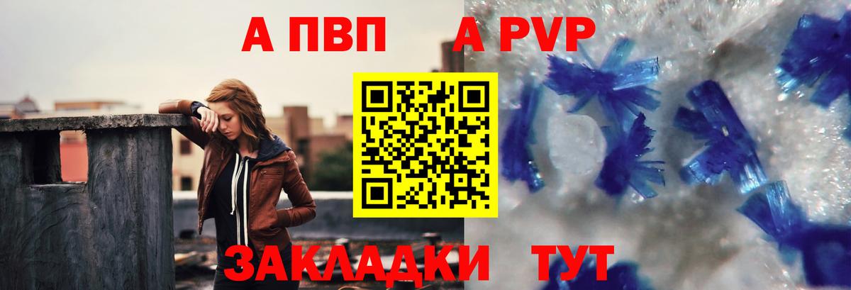 APVP СК КРИС  Альфа ПВП крисы CK  Вход с VPN  Alfa_PVP кристаллы  Камень-на-Оби 