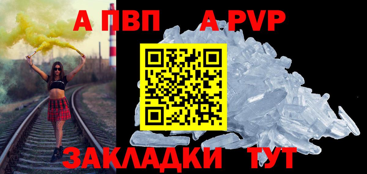 APVP VHQ Камень-на-Оби