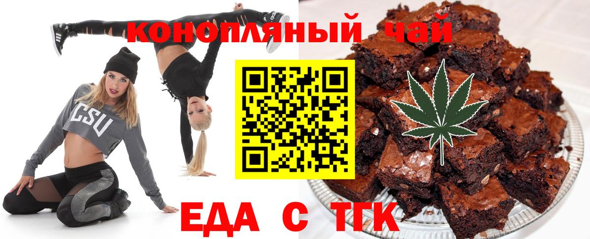 Камень-на-Оби  Печенье с ТГК марихуана  Вход с VPN 