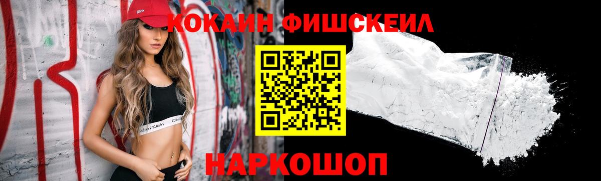 Камень-на-Оби  COCAIN VHQ  Кокаин Перу  Кокаин  Вход с VPN 
