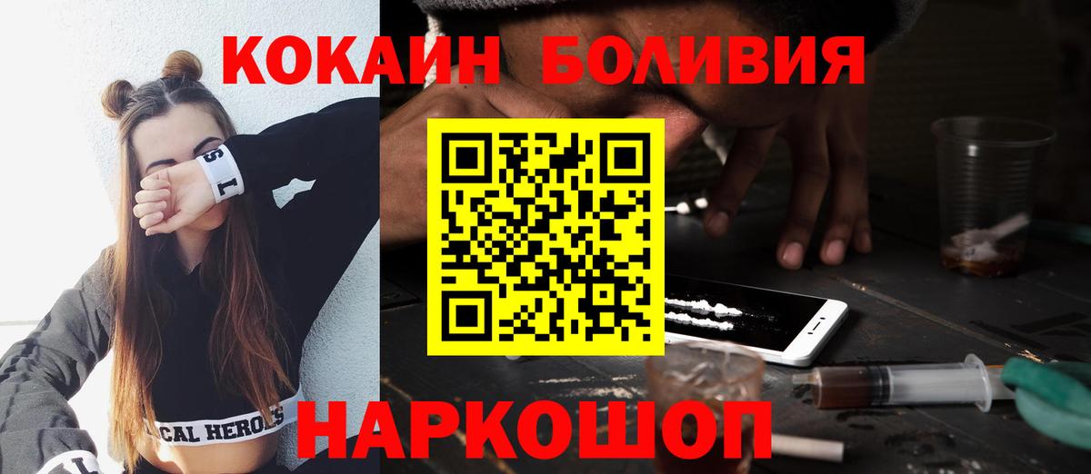 Кокаин 98% Камень-на-Оби