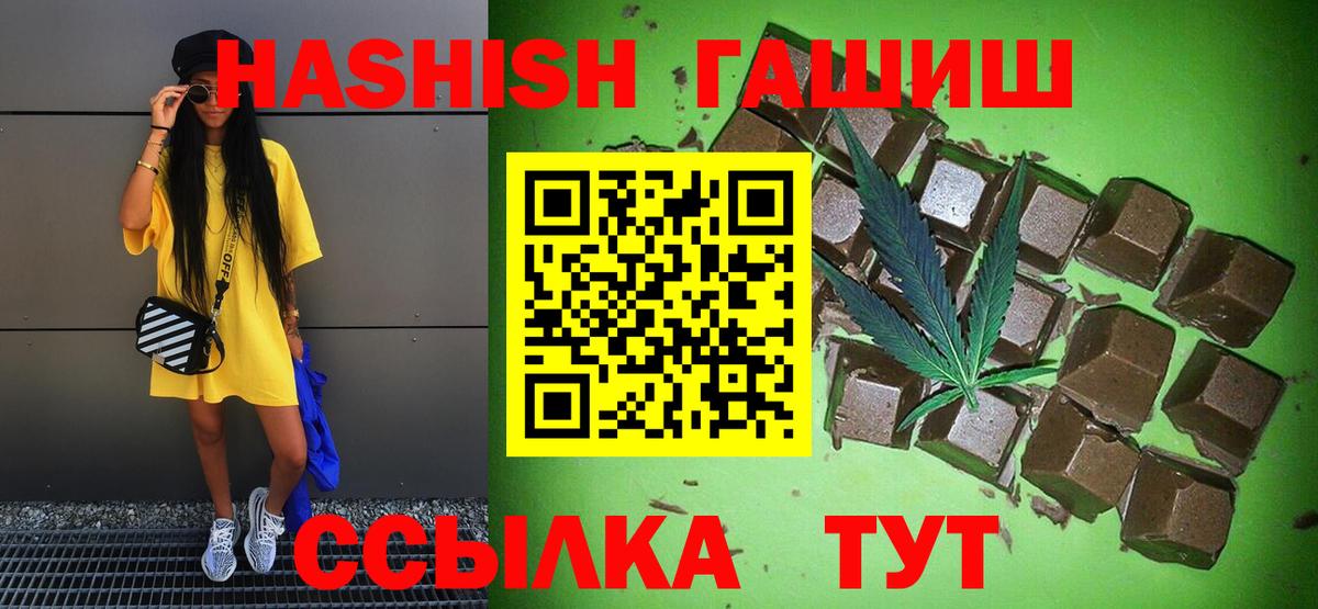Камень-на-Оби  ГАШ Premium  Вход с VPN  ГАШ Изолятор 