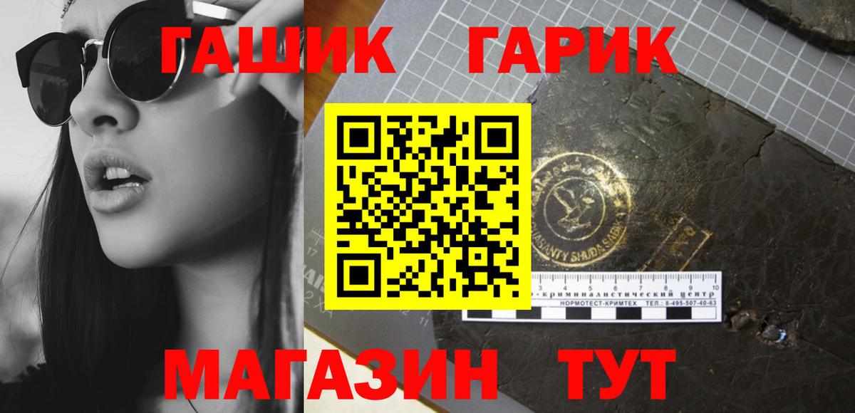 ГАШ Premium Камень-на-Оби