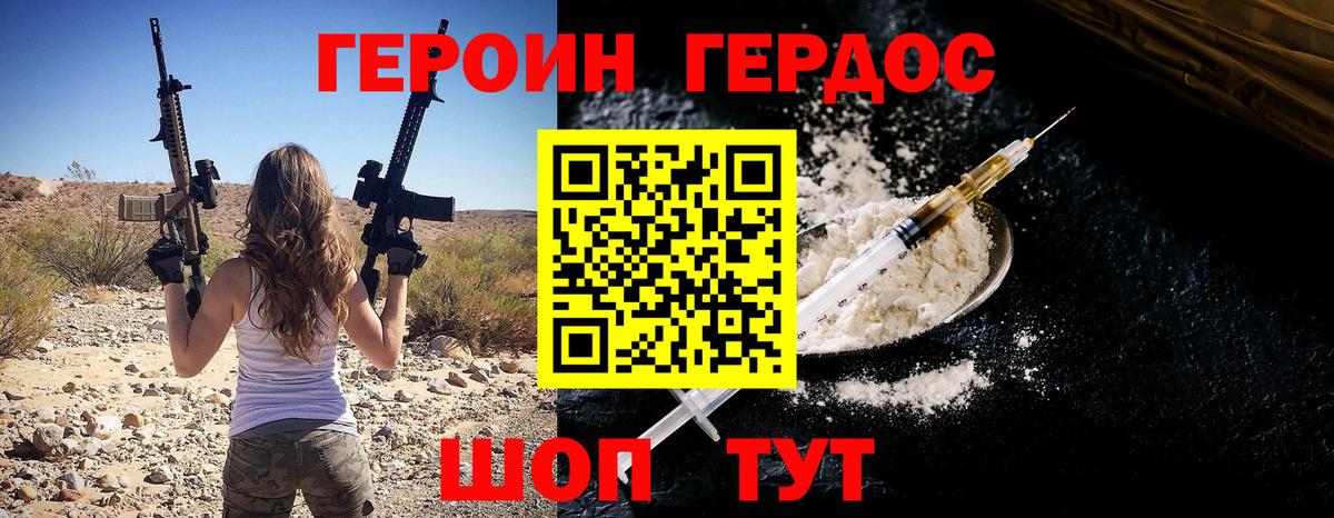 Героин белый  Героин  Камень-на-Оби  Вход с VPN 