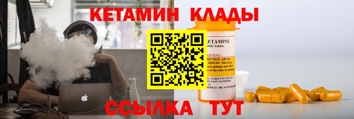 Камень-на-Оби  Кетамин VHQ  Кетамин VHQ  Вход с VPN 