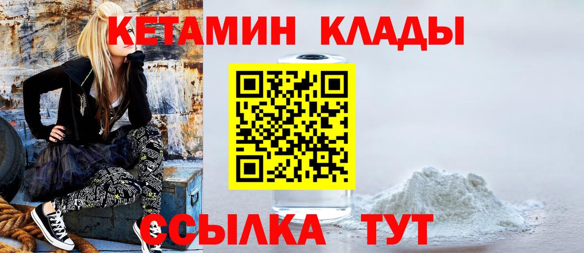 Кетамин ketamine Камень-на-Оби
