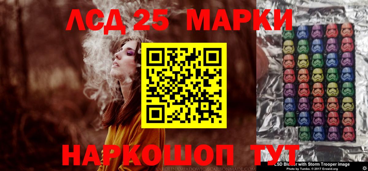 LSD-25 экстази кислота  Лсд 25 экстази  Камень-на-Оби  Вход с VPN 