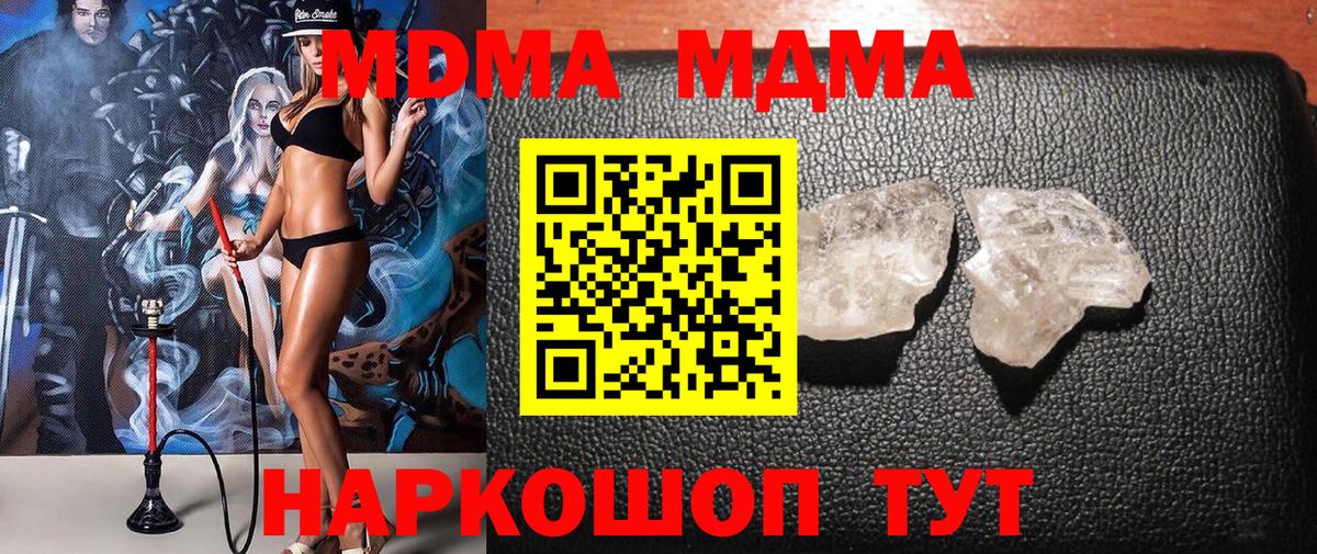 МДМА crystal Камень-на-Оби