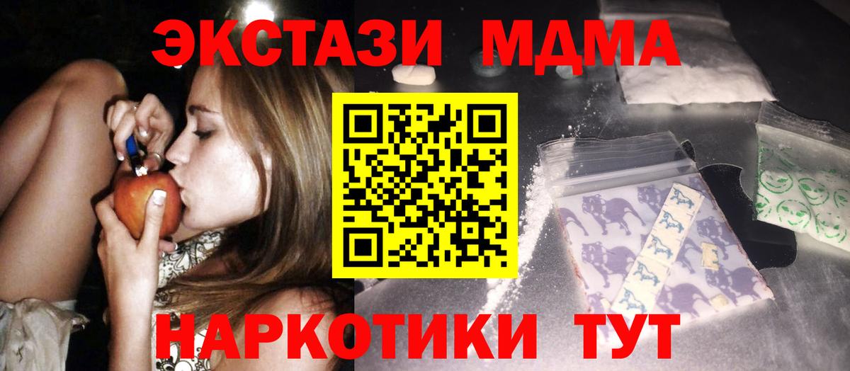 Камень-на-Оби  МДМА VHQ  Вход с VPN 