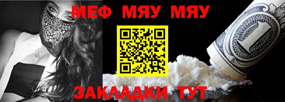 Мефедрон кристаллы  МЕФ mephedrone  Меф  наркошоп  Вход с VPN  Камень-на-Оби 
