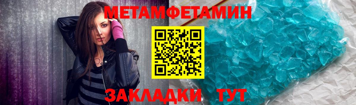 МЕТАМФЕТАМИН витя Камень-на-Оби
