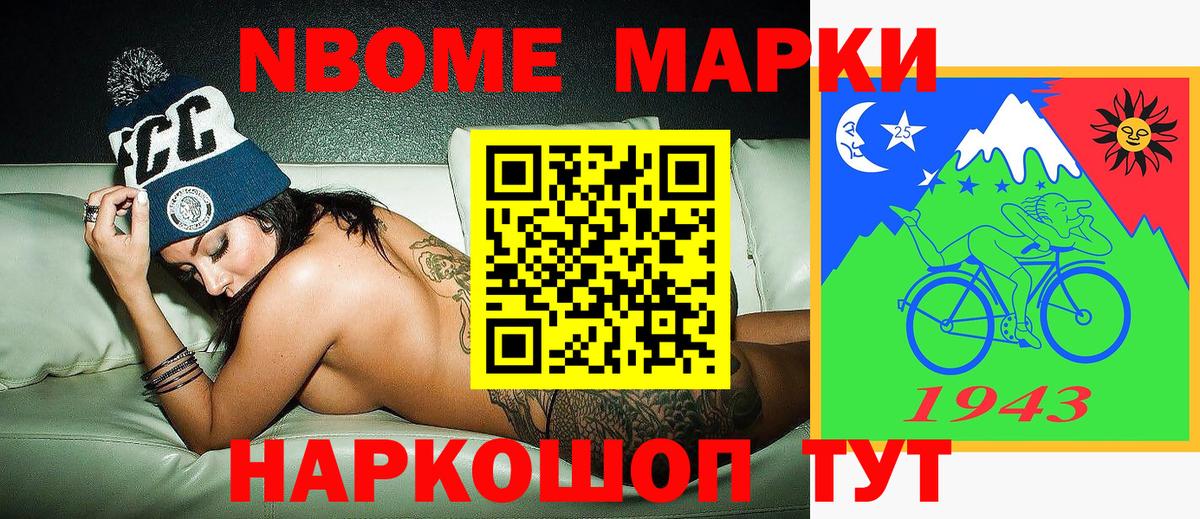Марки N-bome  Вход с VPN  Камень-на-Оби  Марки N-bome 1500мкг  Марки N-bome 1500мкг 