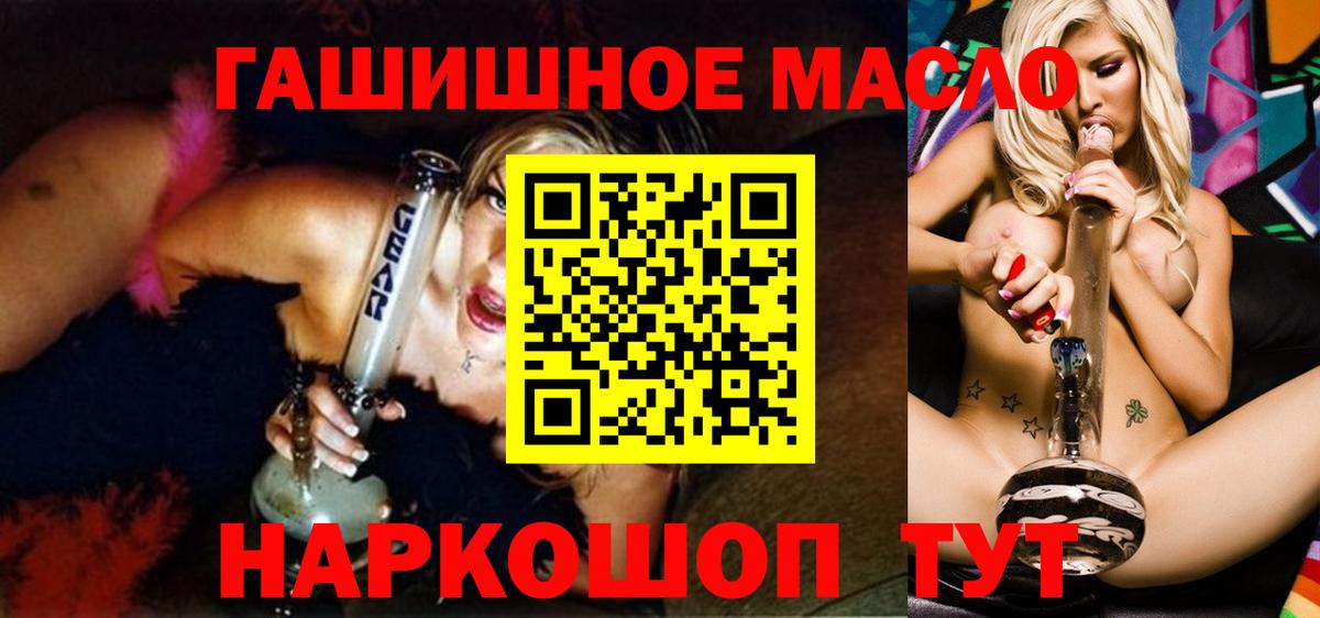 ТГК THC oil Камень-на-Оби