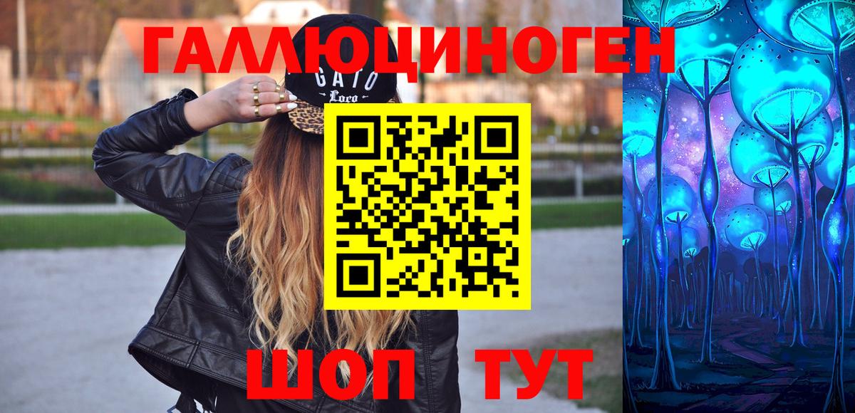 Псилоцибиновые грибы мухоморы Камень-на-Оби